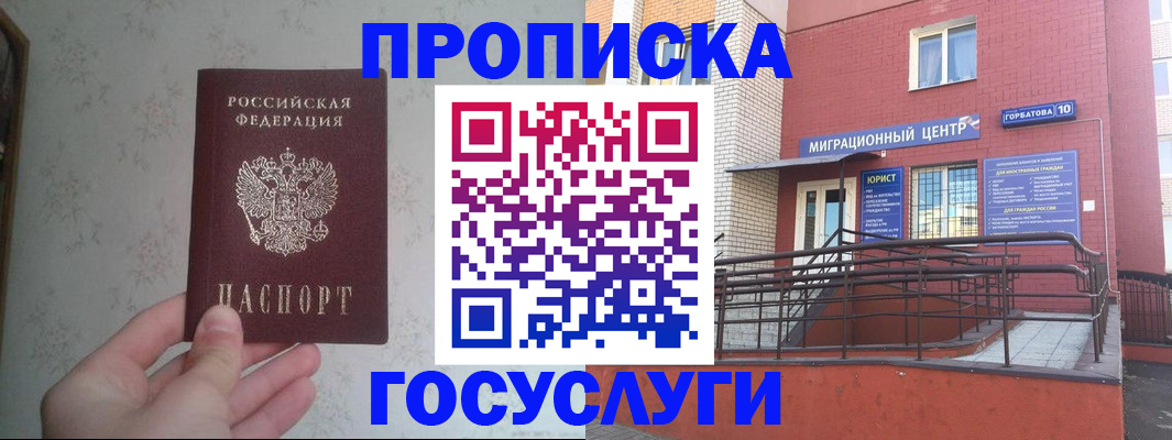 прописка иностранных граждан в Нерехте