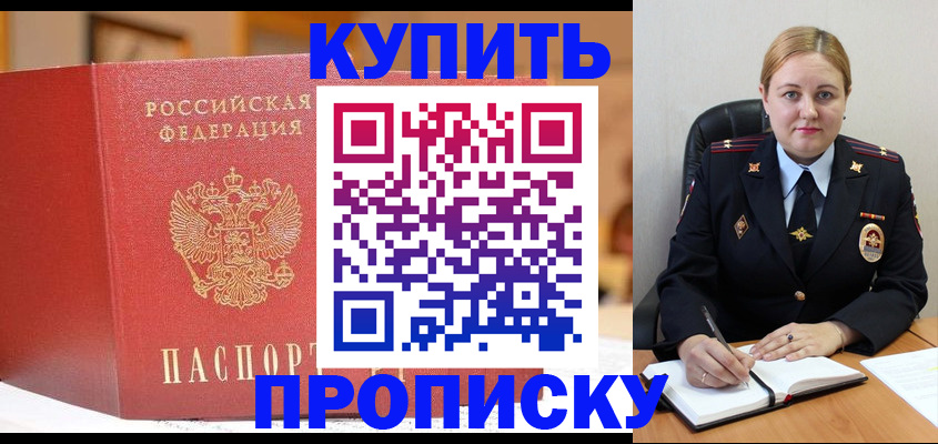 где прописаться в Нерехте